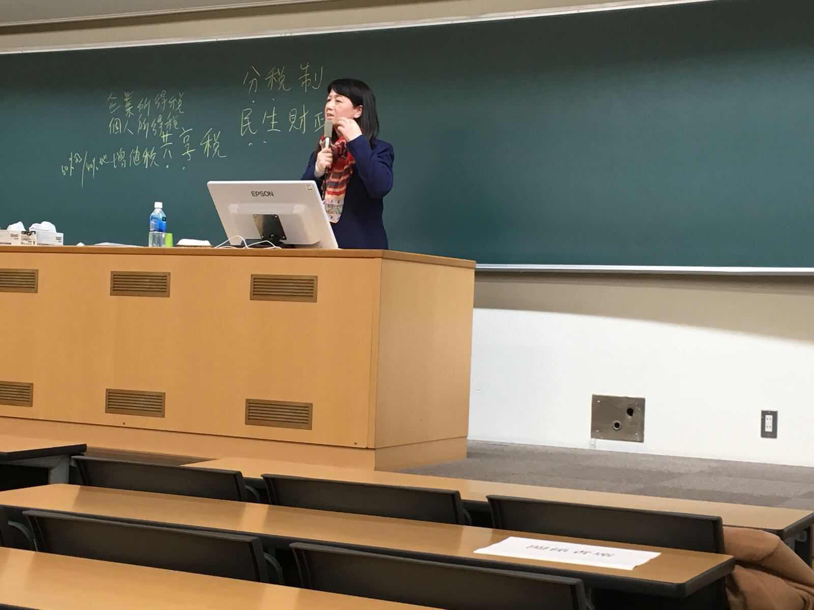 杨华教授为关西大学经济学部师生做报告